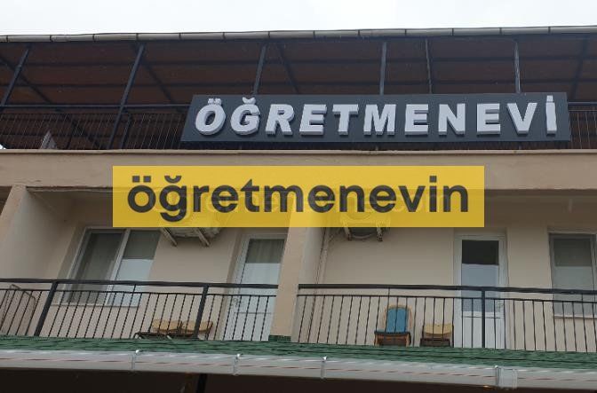 Karaburun Öğretmenevi fotoğraf 4